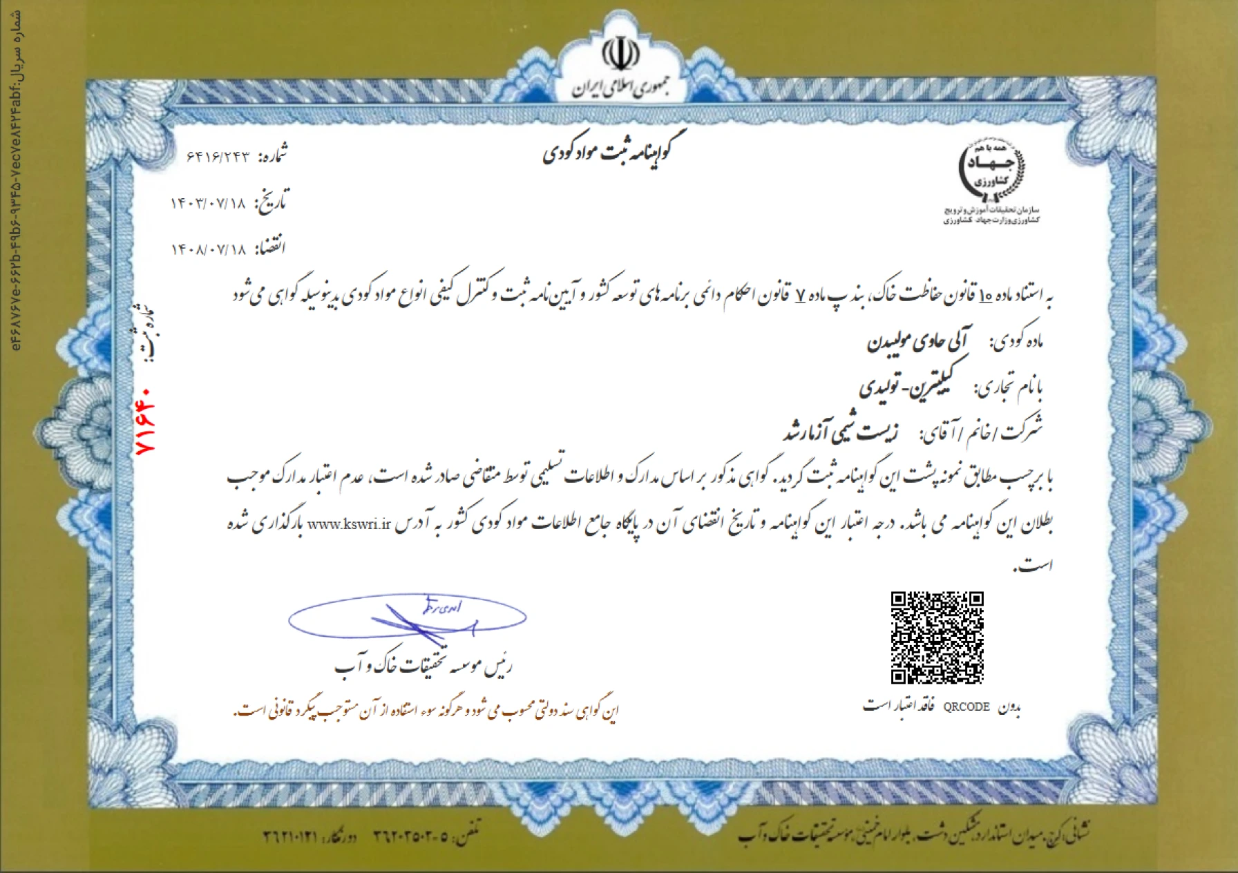 Certificate 4